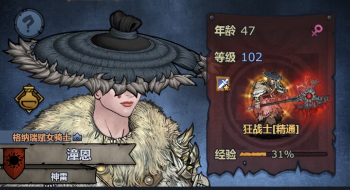 萌新的暖暖骑士团捏截图