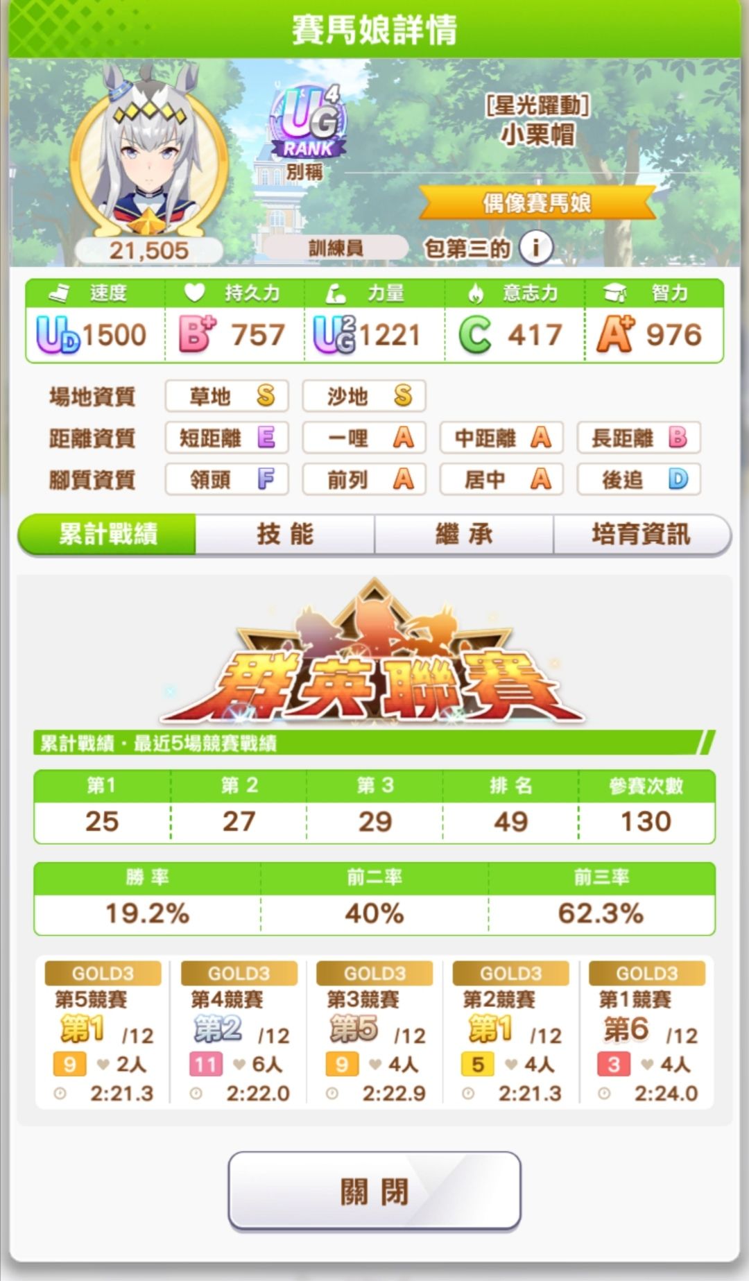 北白中距离确实强👍甚至没中S智也没满 4