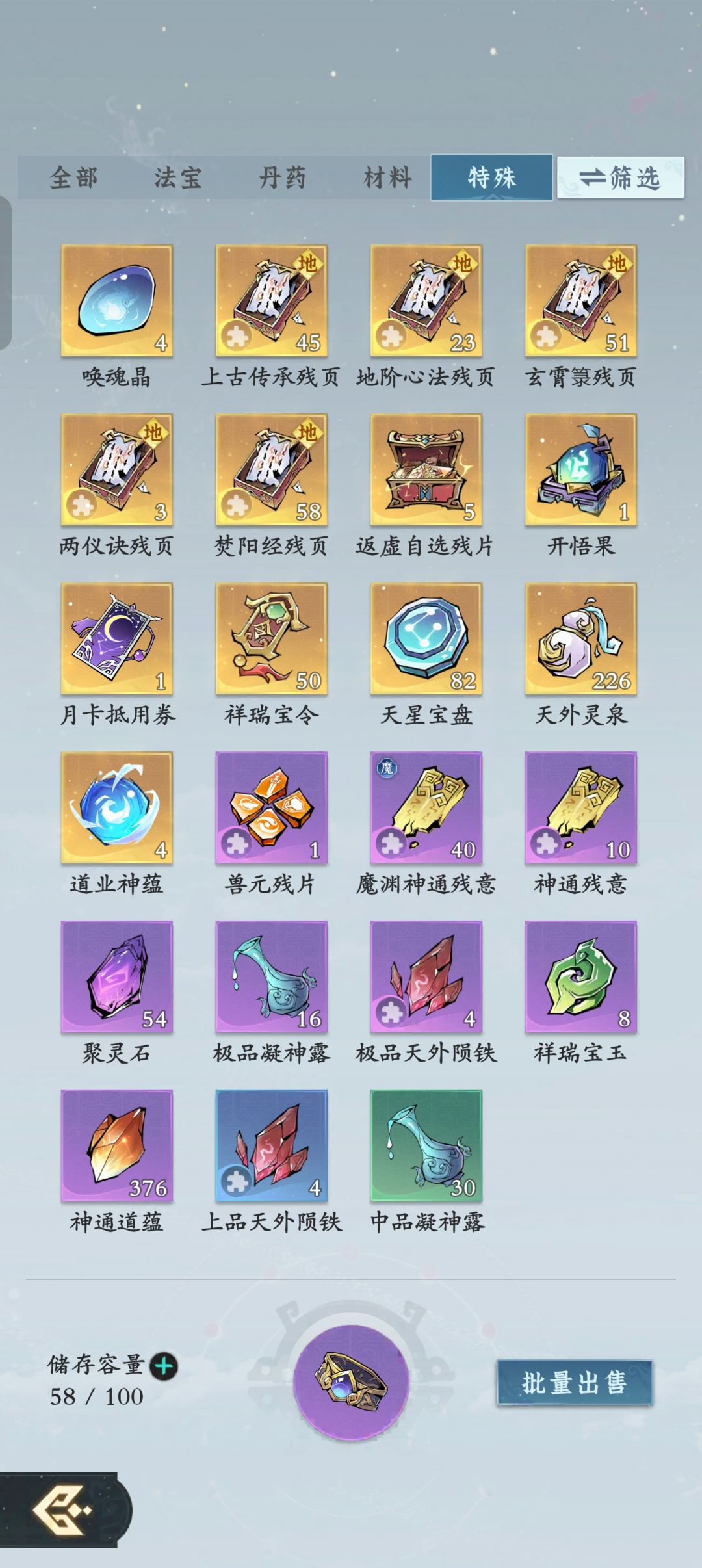 7个月魔手计划,第2弹 2