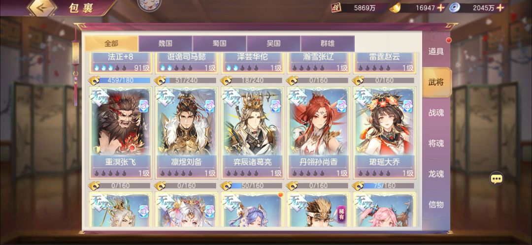 配队求助贴 2