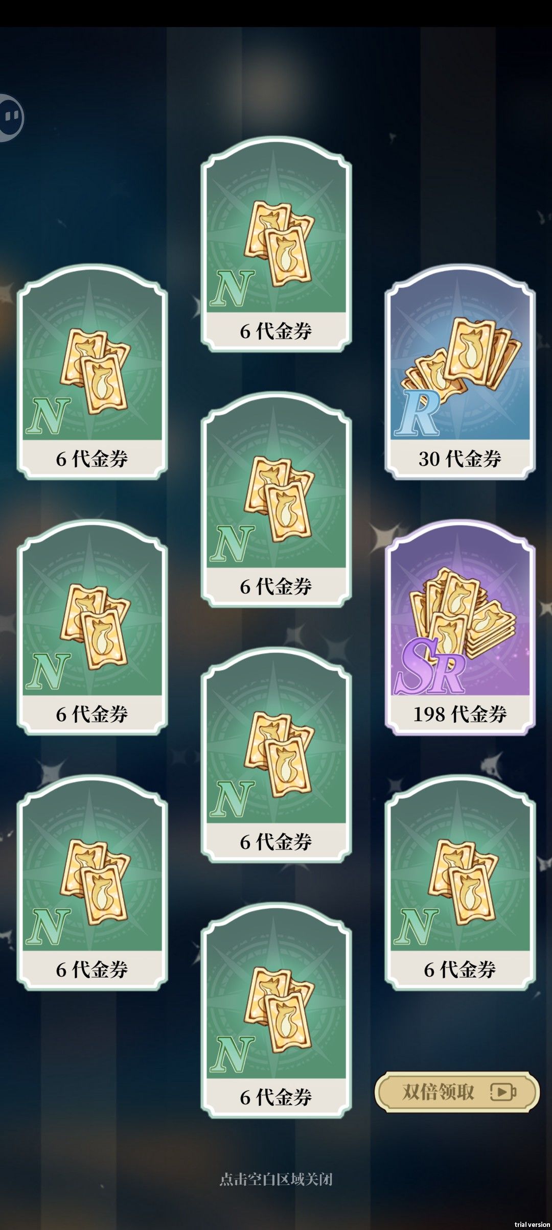 运气差 1