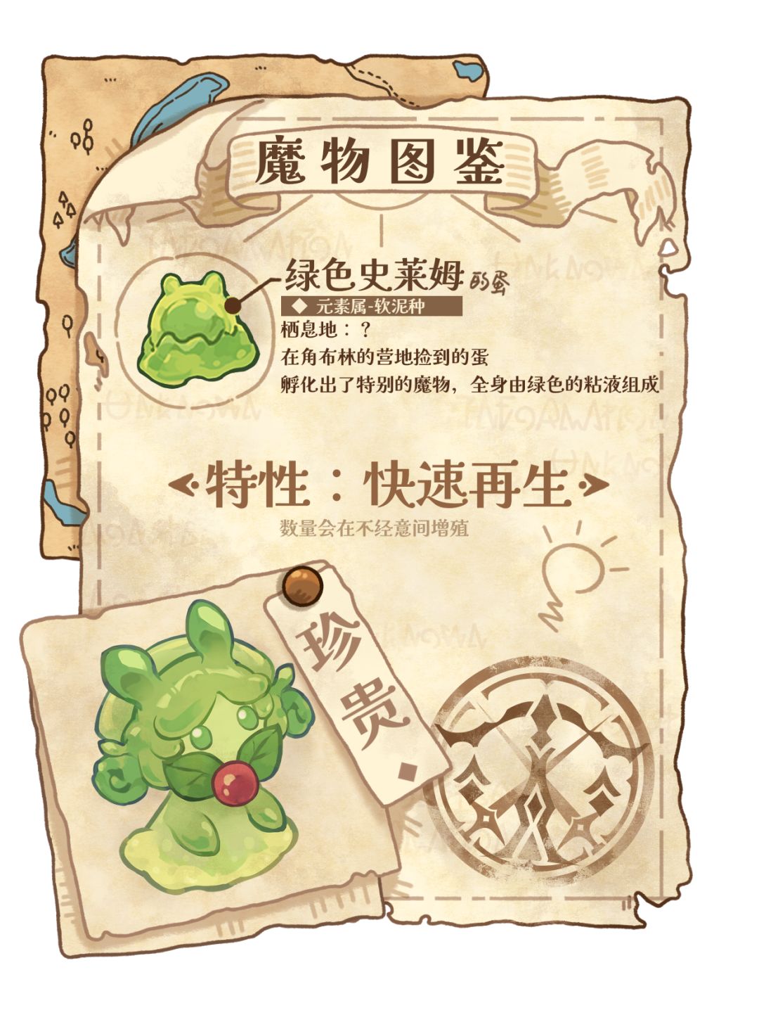 从一枚“蛋”开始,孵化、培育你的魔物! 2