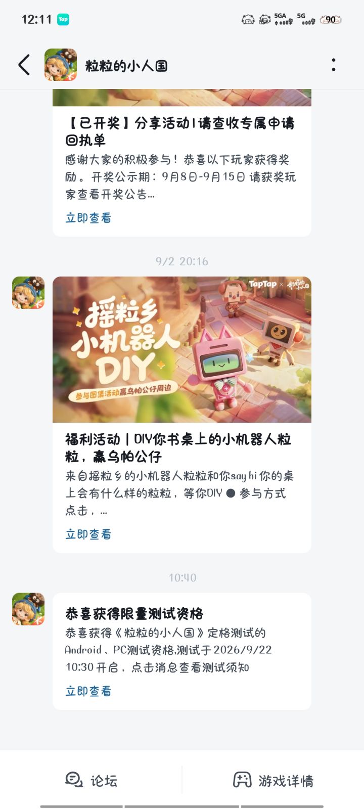 桀桀桀桀桀截图