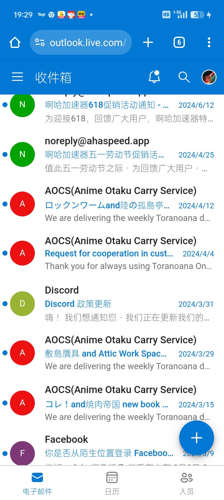 好消息,我找到当年注册推特的微软邮箱号了截图