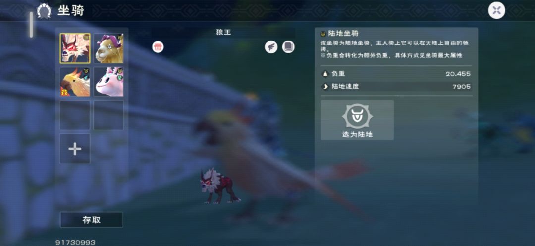 有没有更快的陆地坐骑 1