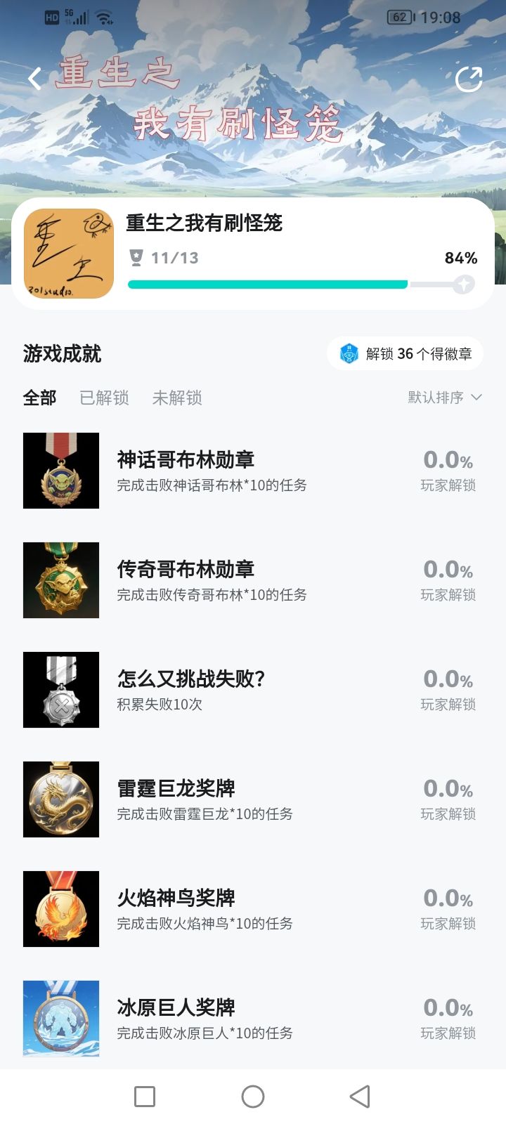 无语了，等级1900多变成600多 2