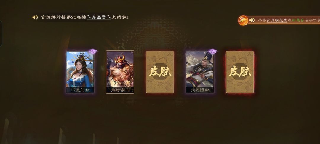 玩三国杀运气最好的一次 1