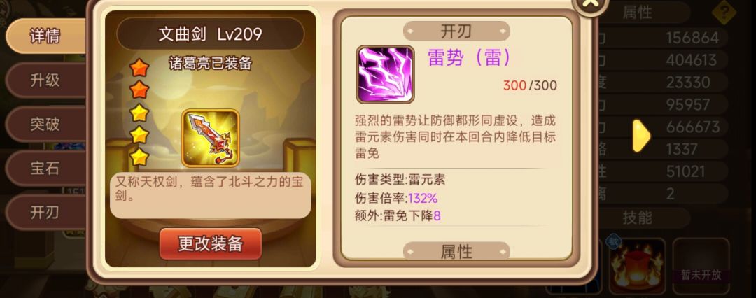开刃结果 1