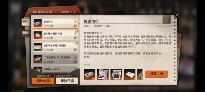 我不过几天没登啊😭截图