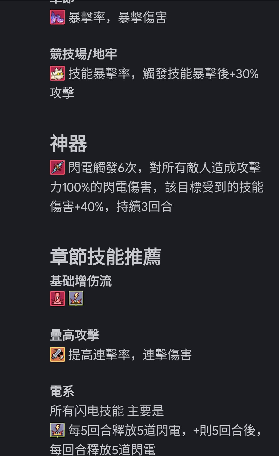 雷电法杖玩法攻略 5