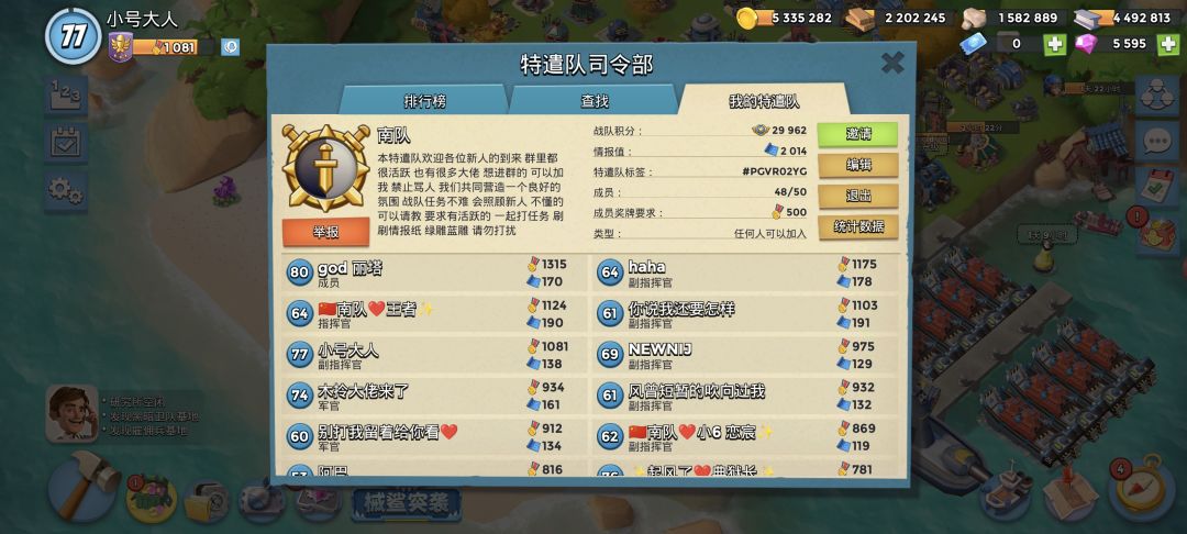 招人 1