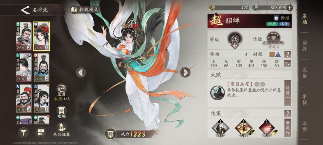坏消息：关羽池歪了，好消息：歪貂蝉了 2