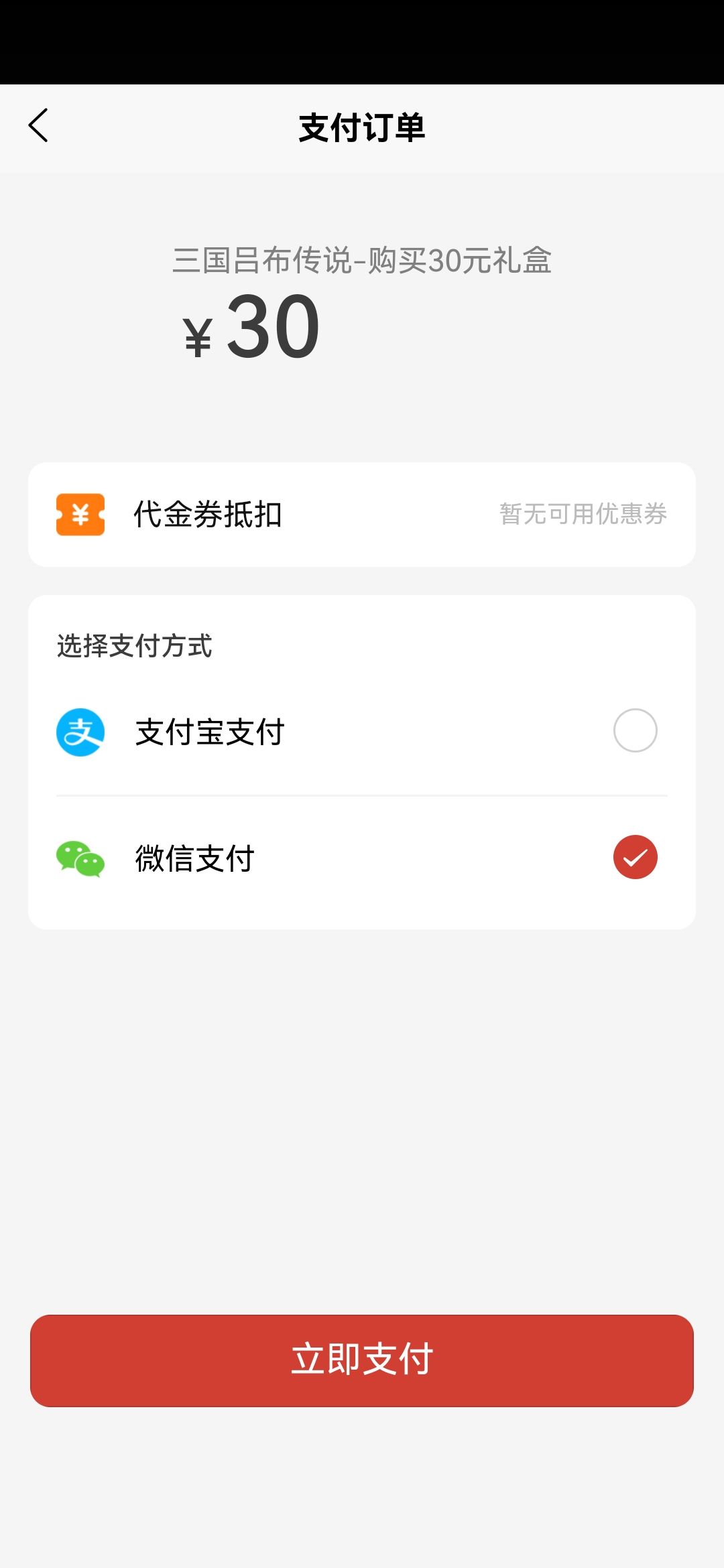 为什么我的福利礼券不能用?? 2