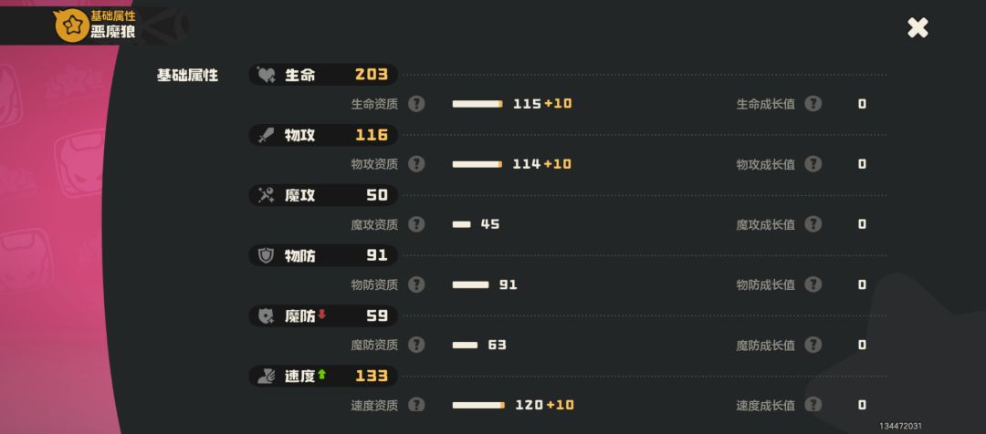 异色记录贴 3