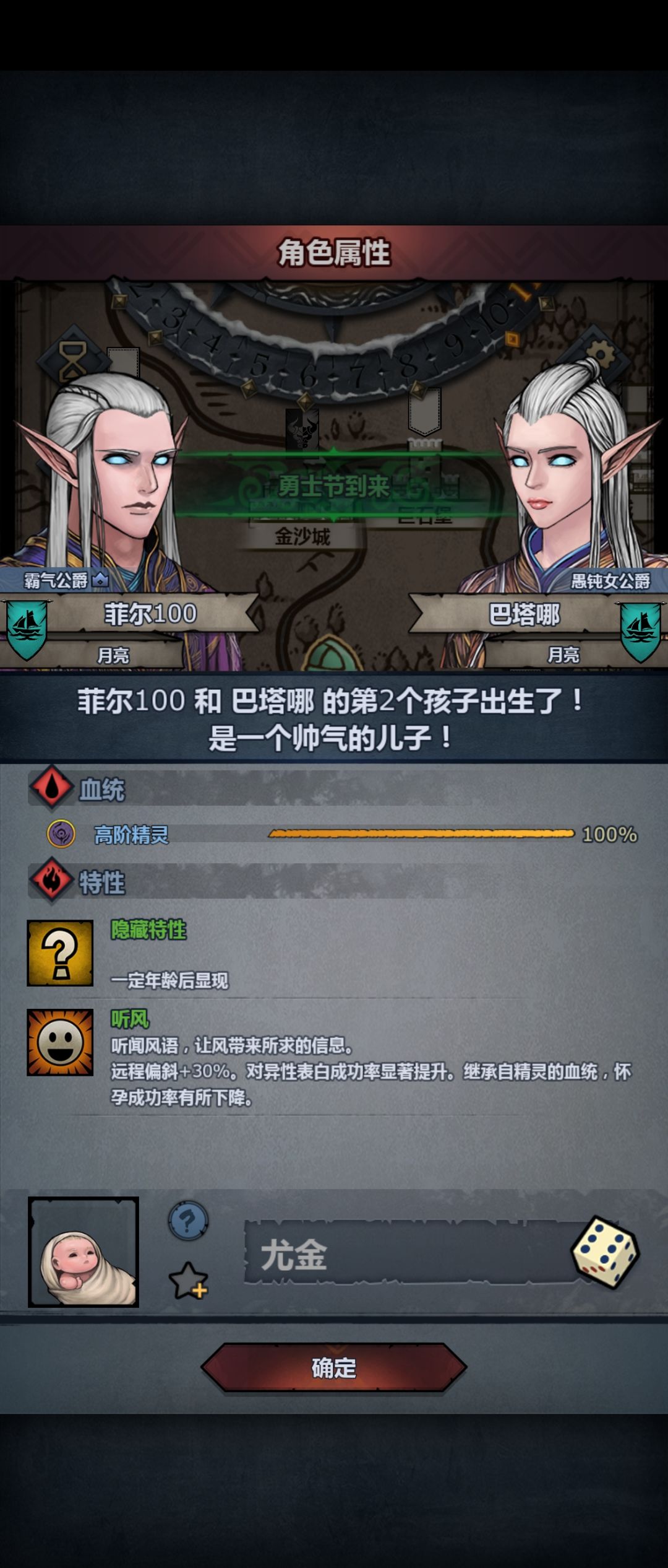 不好 今天被听风做局了 4