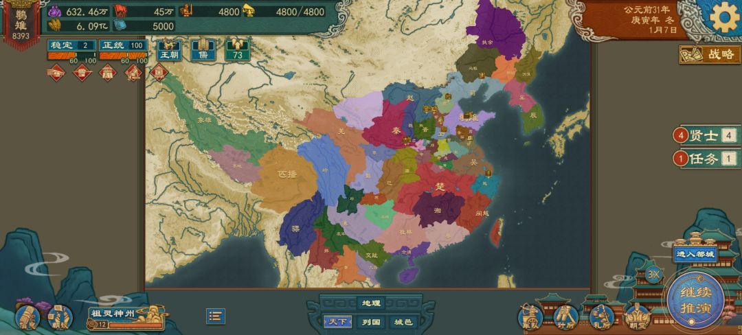 霸道怎么会出现这个啊?! 3