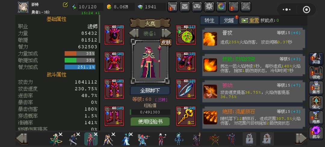 打不过了,怎么提升? 1
