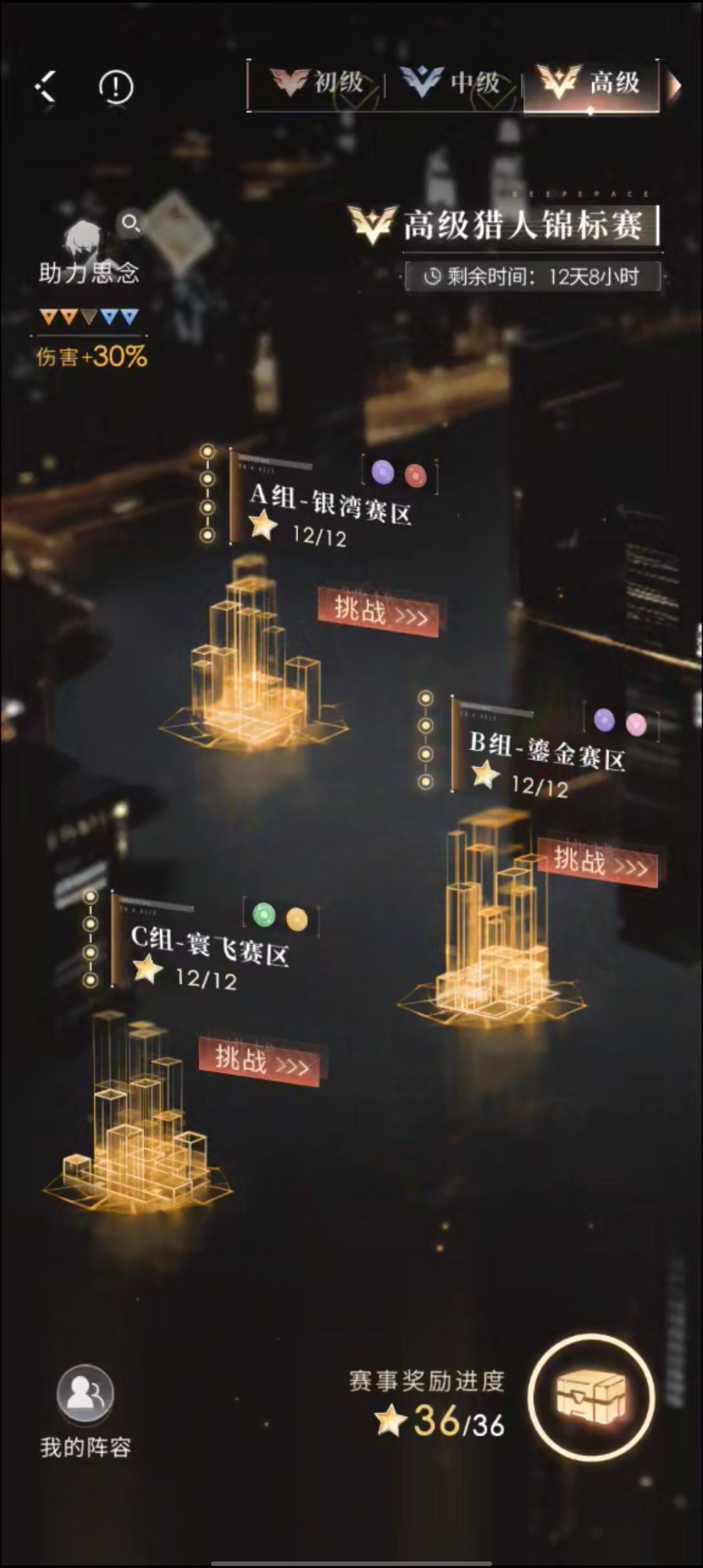 我这么佛系竞标赛竟然也终于满星了 1