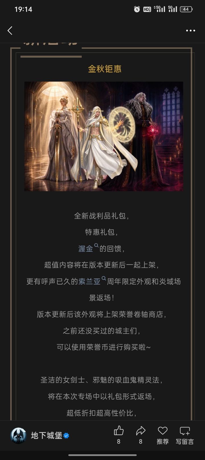 地下城堡2最新内容速览 2