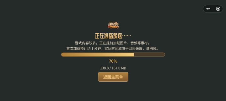 bug截图
