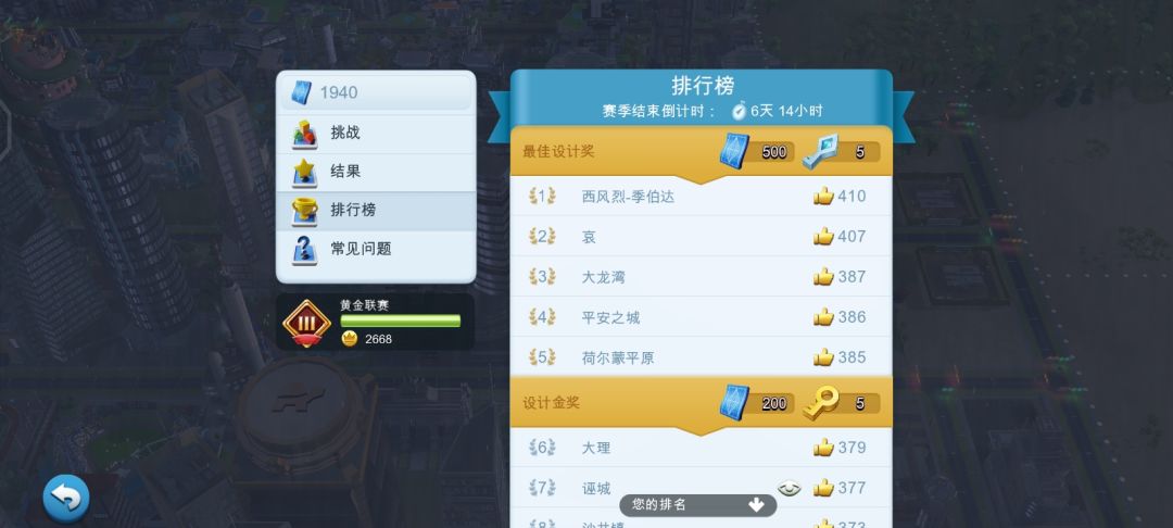 设计挑战兑换又没了? 2