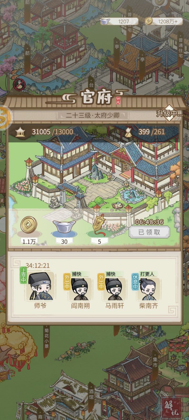 酒馆需要普通猪没有怎么办？截图