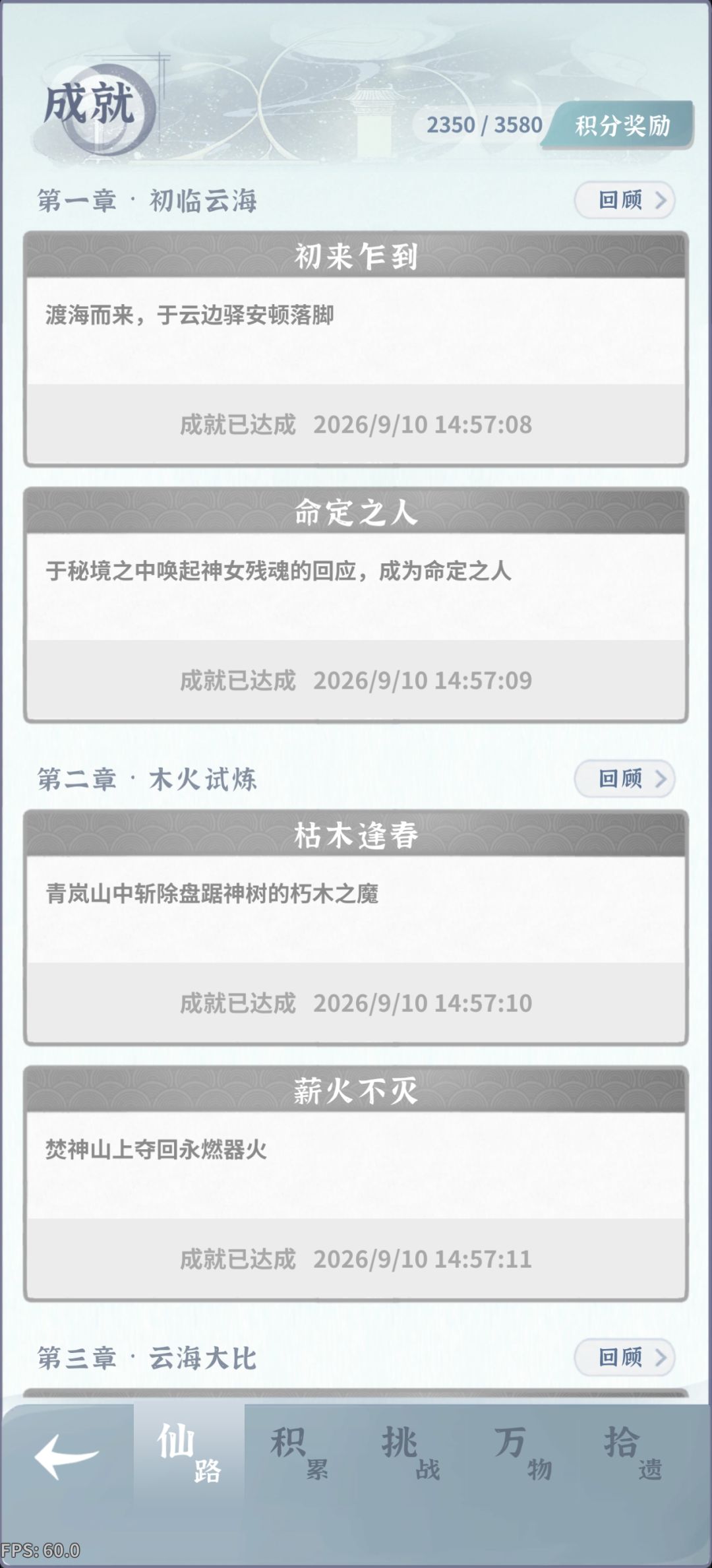 木枪单人5天速通主线 2