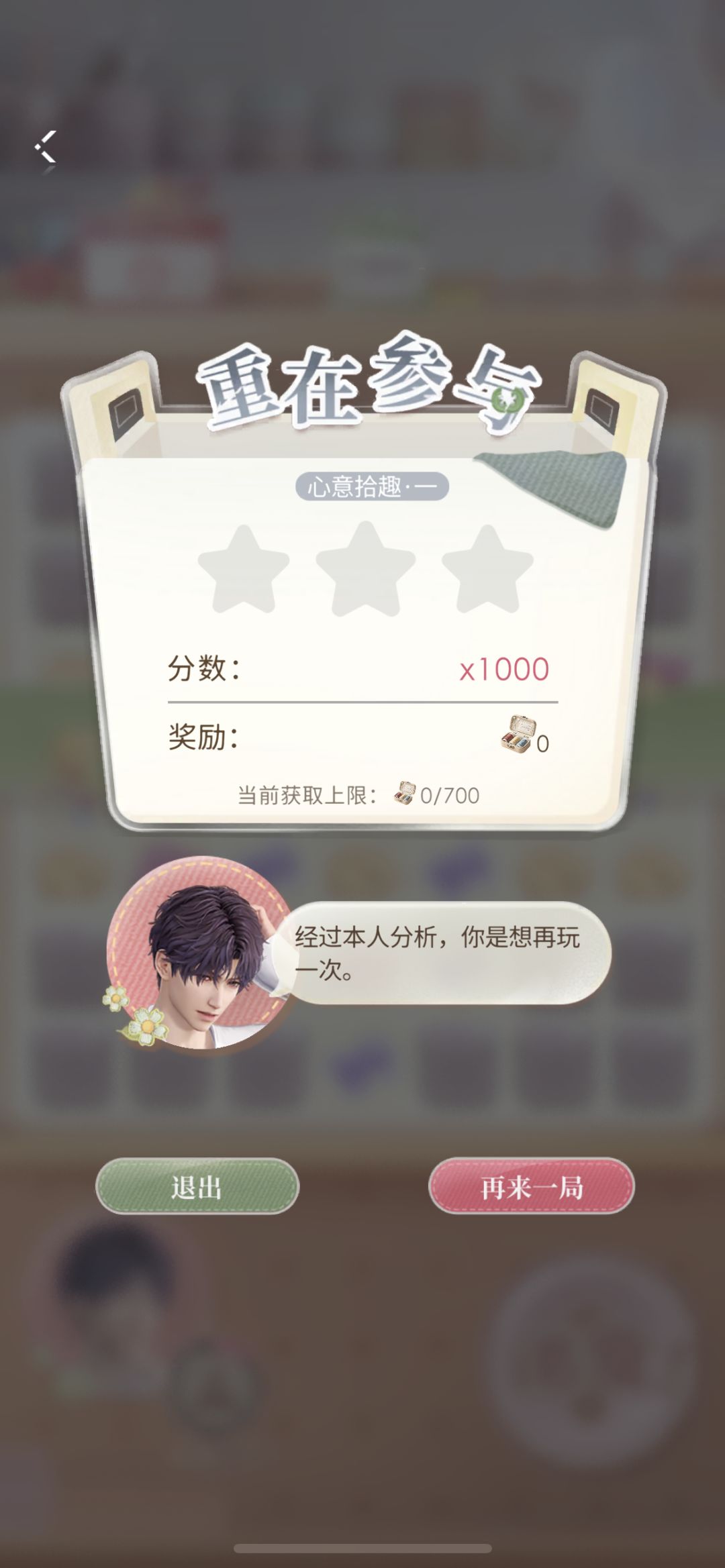好难玩的小游戏 2