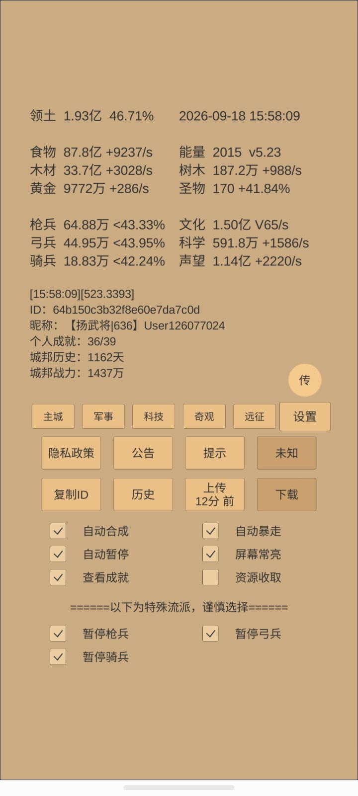 玩了快四年,但是一直不知道这游戏是啥意思截图