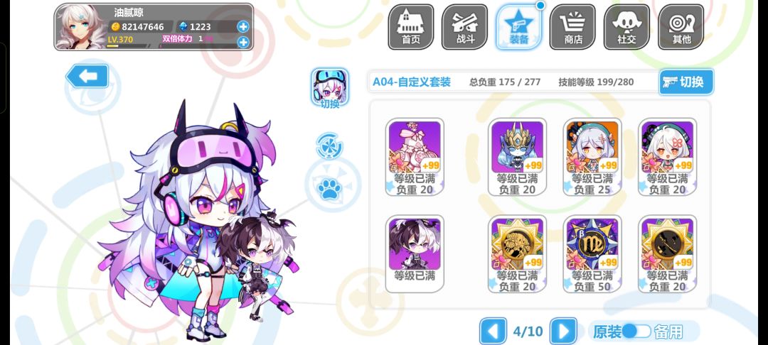 一发10连,娃娃套终于到垓了 2