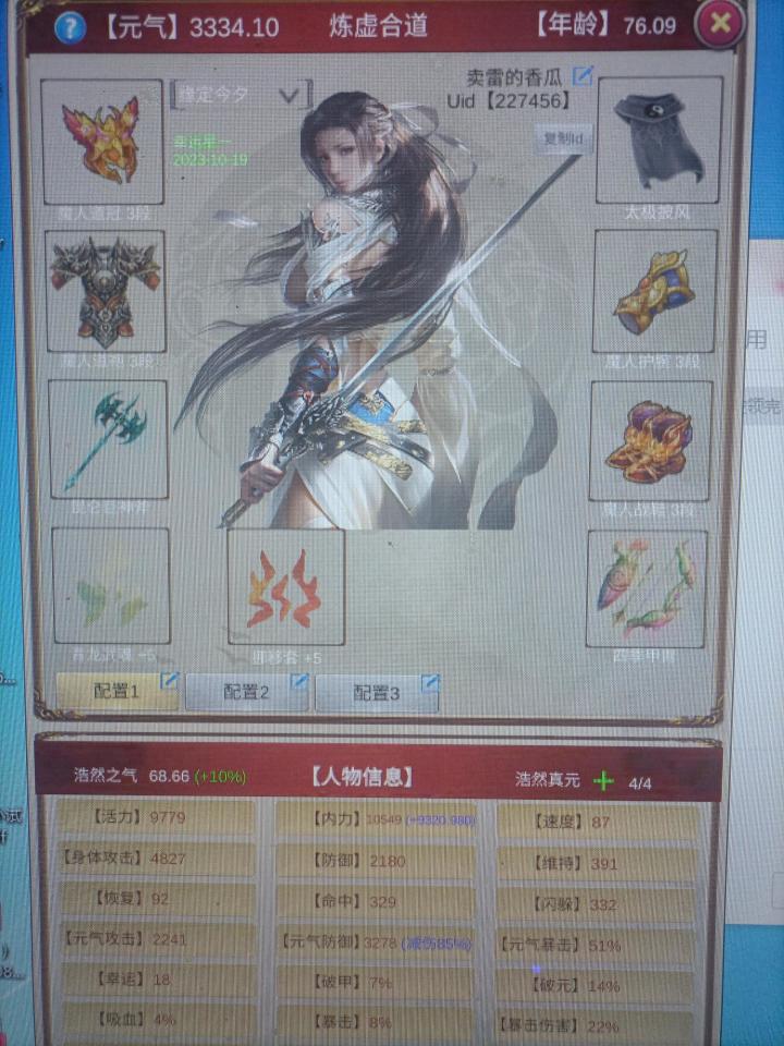 活动晒图截图