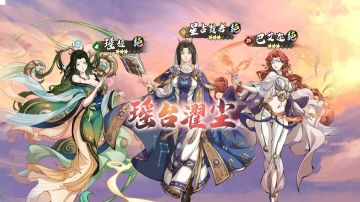 更新公告丨限时精选「瑶台濯尘」即将开启！