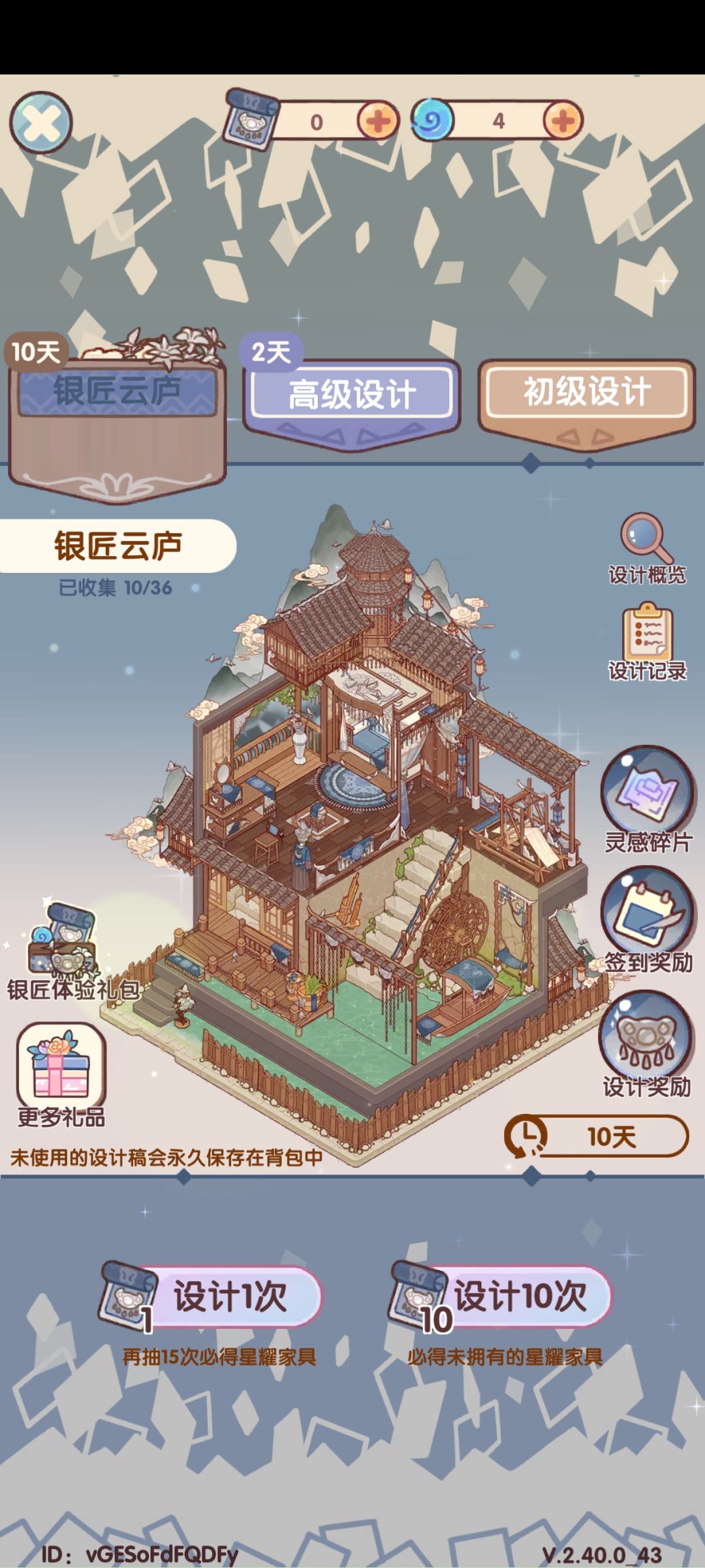 单抽15发保底,10连必保底 1