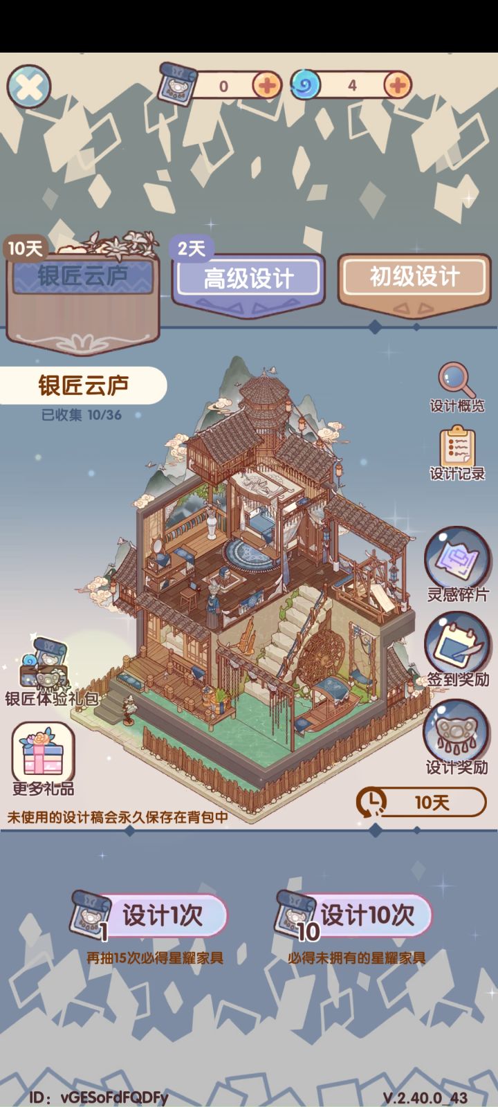 单抽15发保底,10连必保底截图