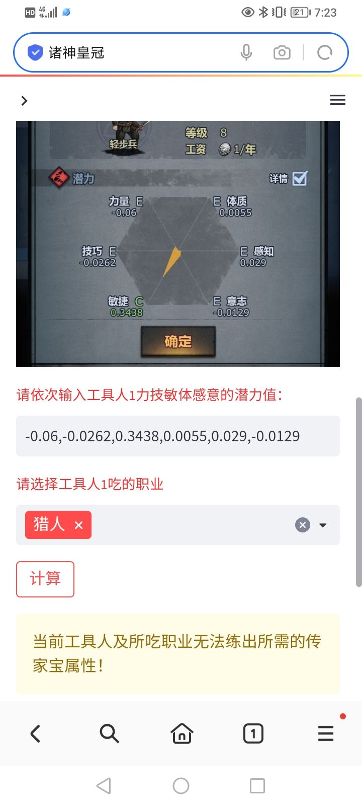 极限敏真难阿 2