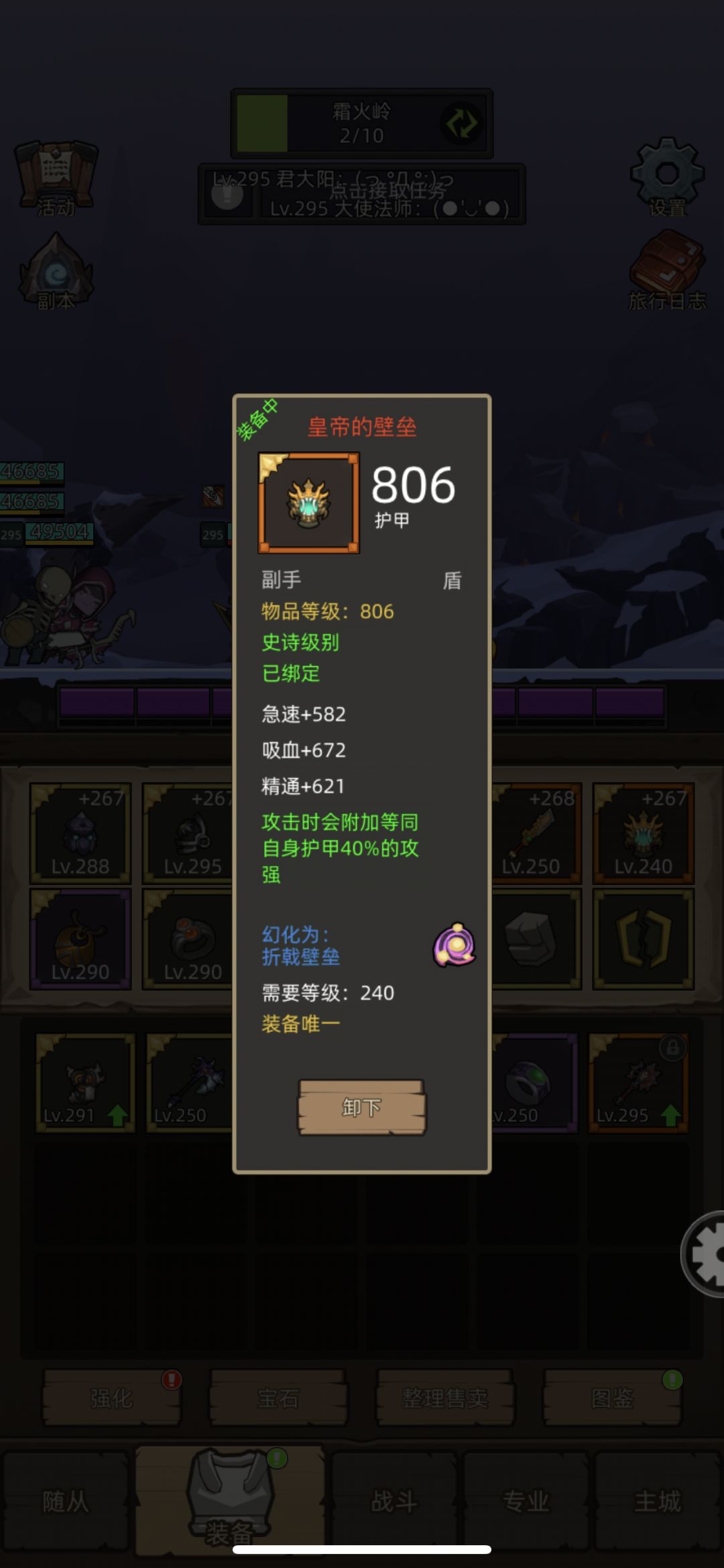 尾巴红斧 3
