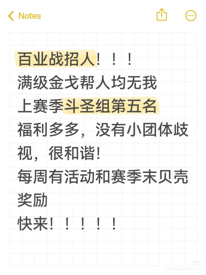 百业战招无名 陌刀 奶妈 要能打的固战来截图