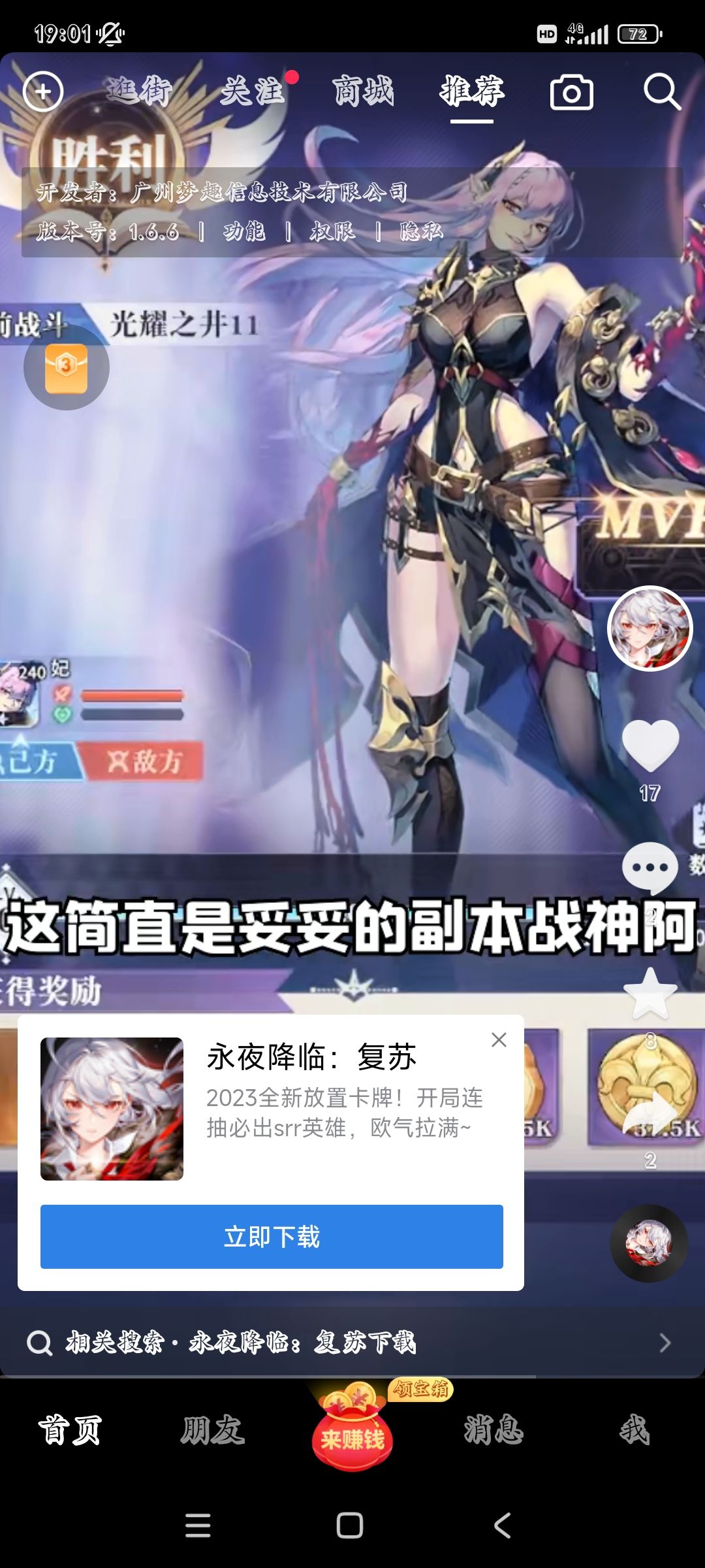 抖Y的删档? 1