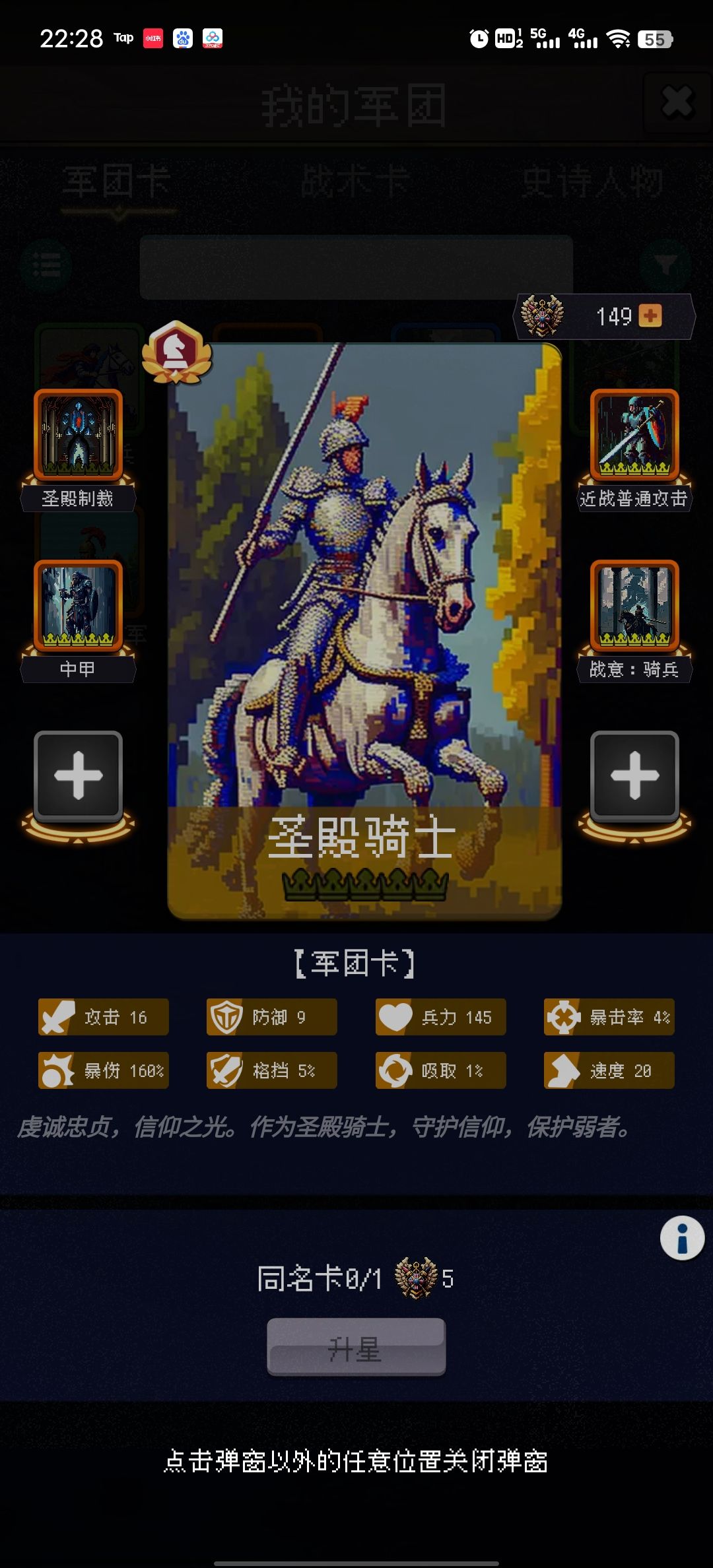 禁卫 圣殿 法老 双手剑士 哪个值得培养 1