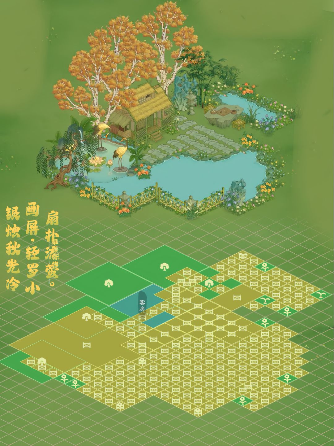 桃源记2 🍃清镜湖畔|两则客居造景 3
