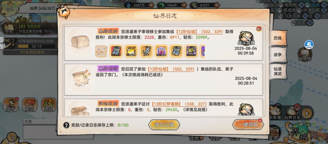 12阶仙墟首破 2