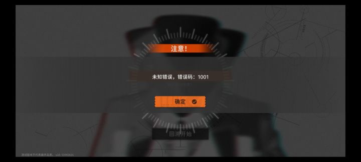 玩过挺多测试服,开头就出bug还是头一次截图