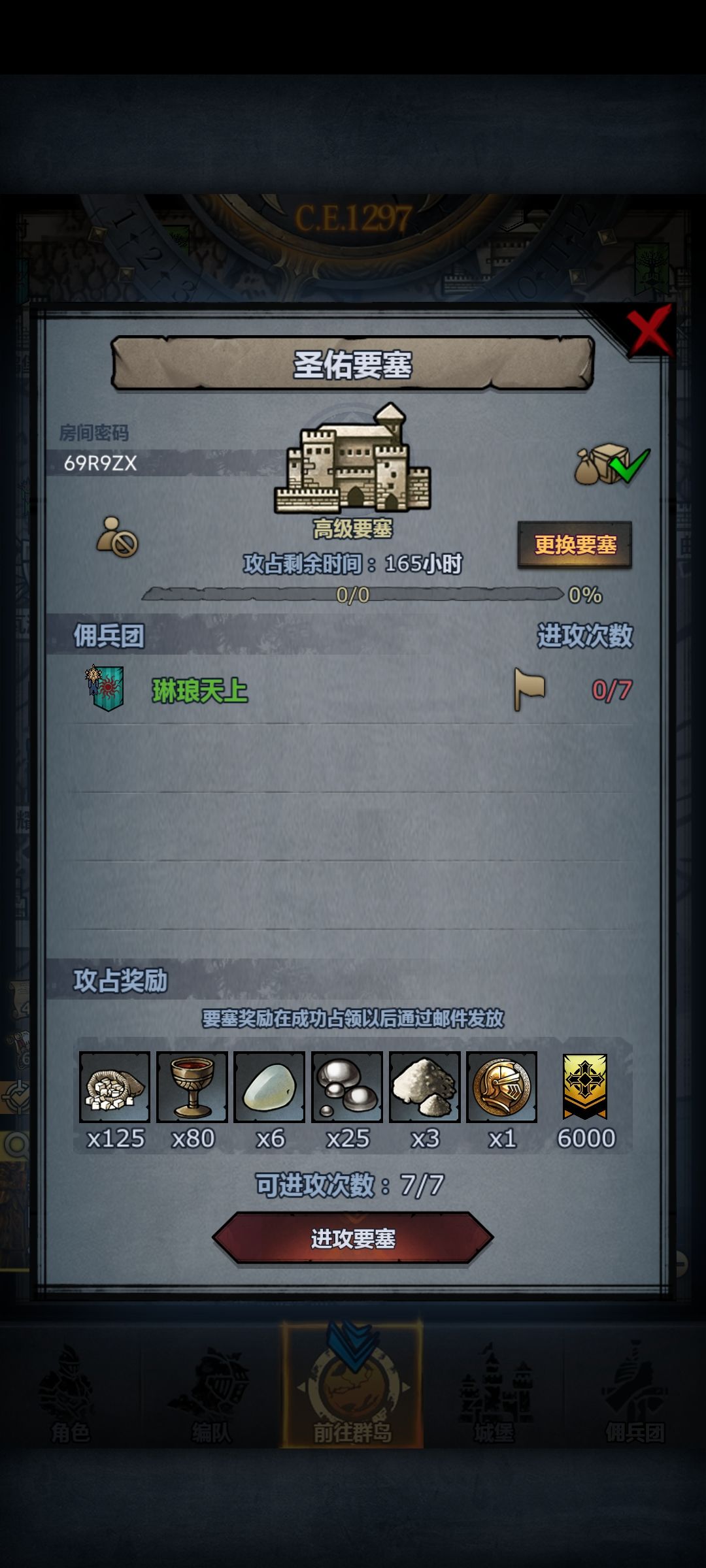周要塞,人满收 3