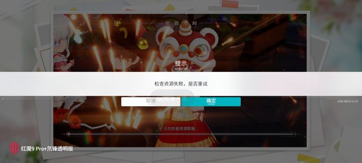 游戏突然就进不去了截图