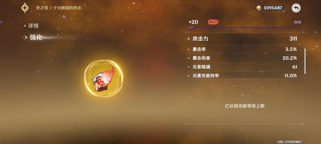 少女飘摇的杀意（不是） 2