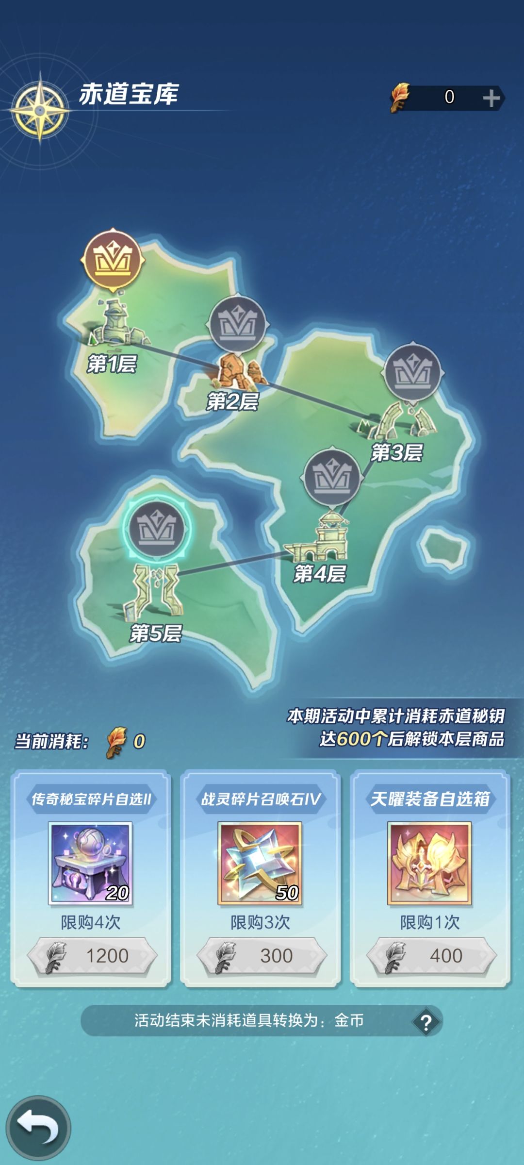 想拿这个传说秘宝,要多少船票 1
