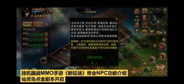 回复您的仙灵岛通关成绩，抽取5份《新征战》7月论坛礼包