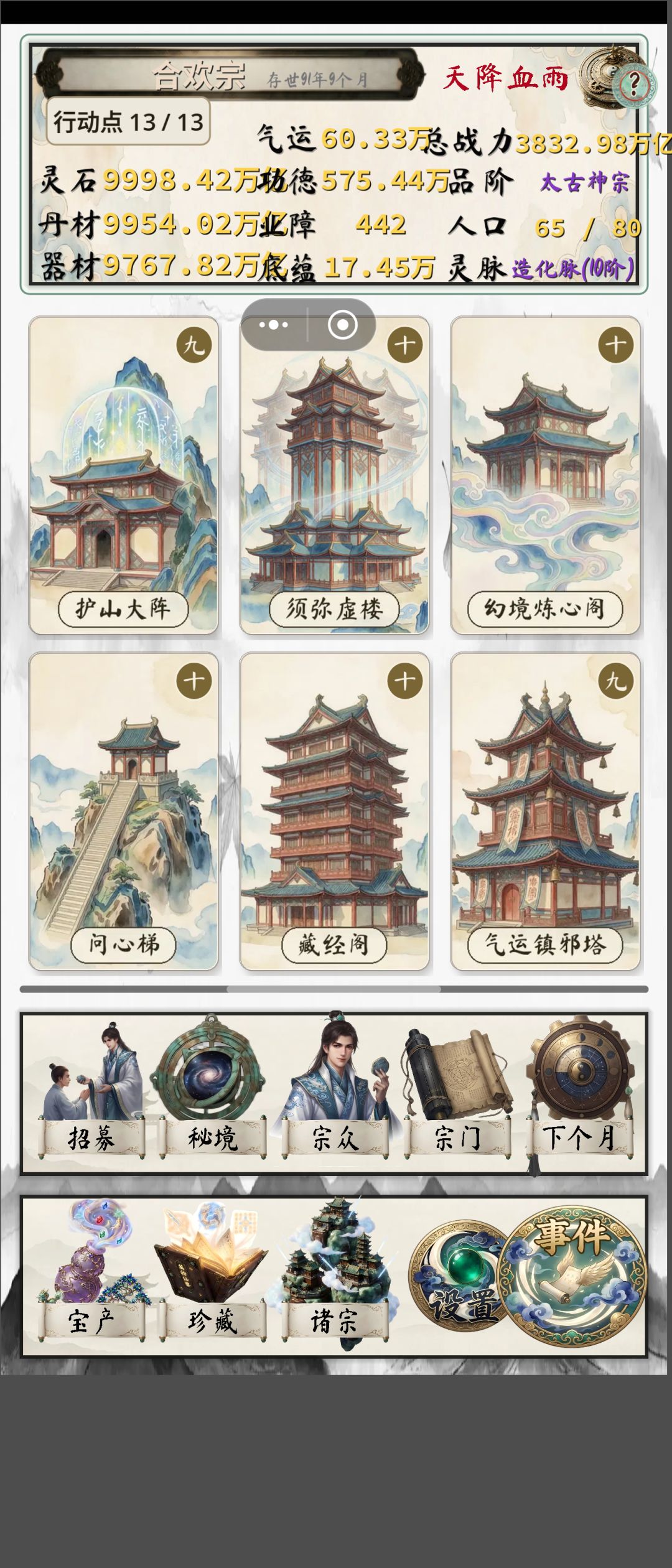 反馈bug,灵石无法突破京 1