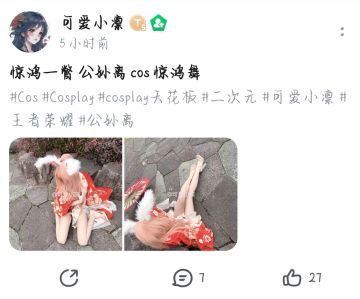 姐妹几个又来看cos啦，太养眼啦