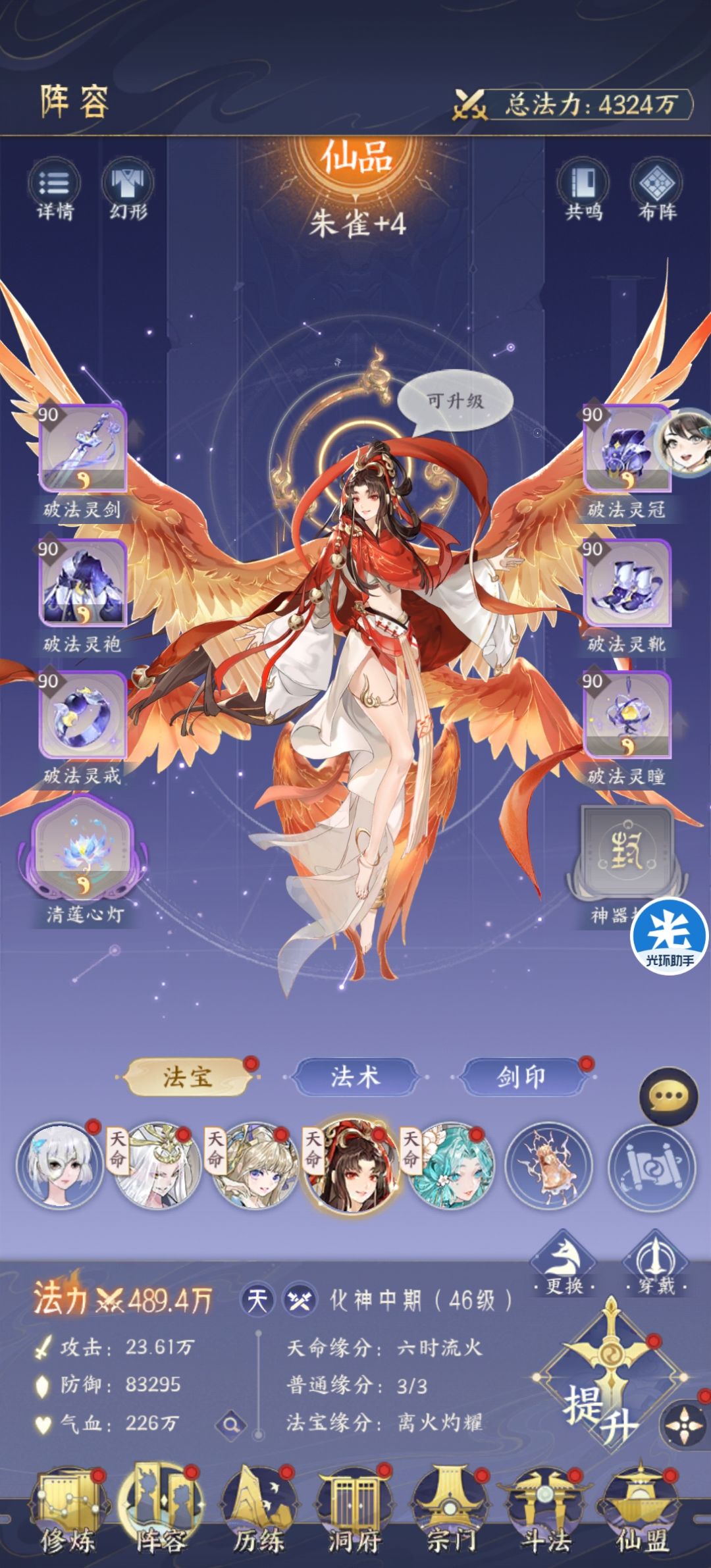 朱雀几星可以替换白泽主c 1